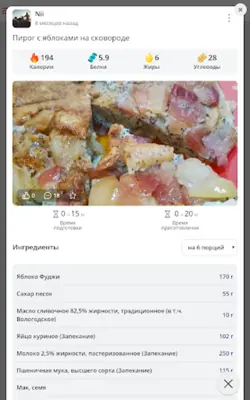 Калькулятор калорий МЗР android App screenshot 10